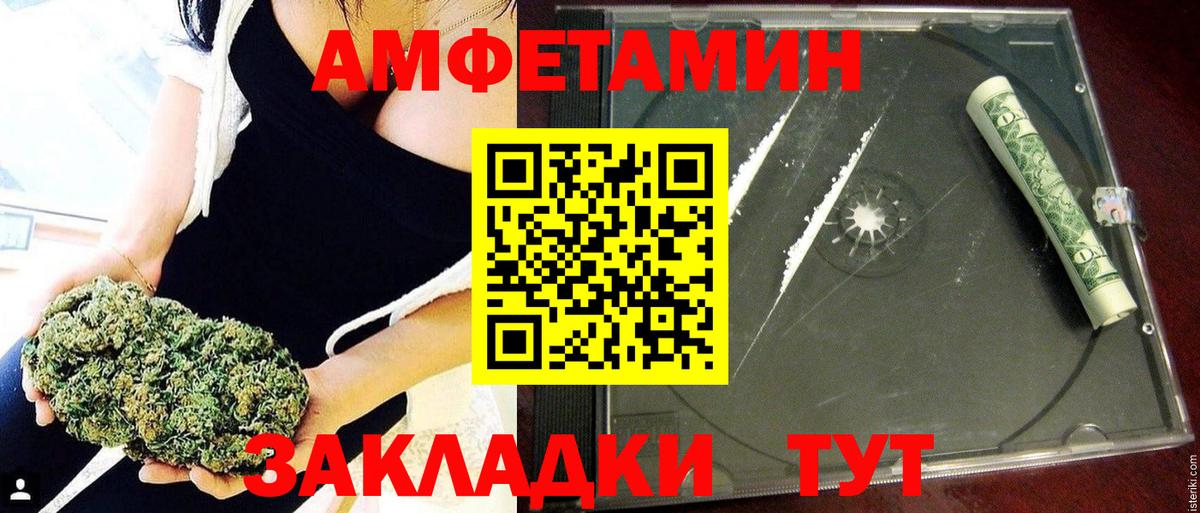 Amphetamine Розовый Ростов Великий