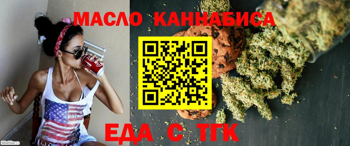 Ростов Великий  Еда ТГК конопля  Вход с VPN 