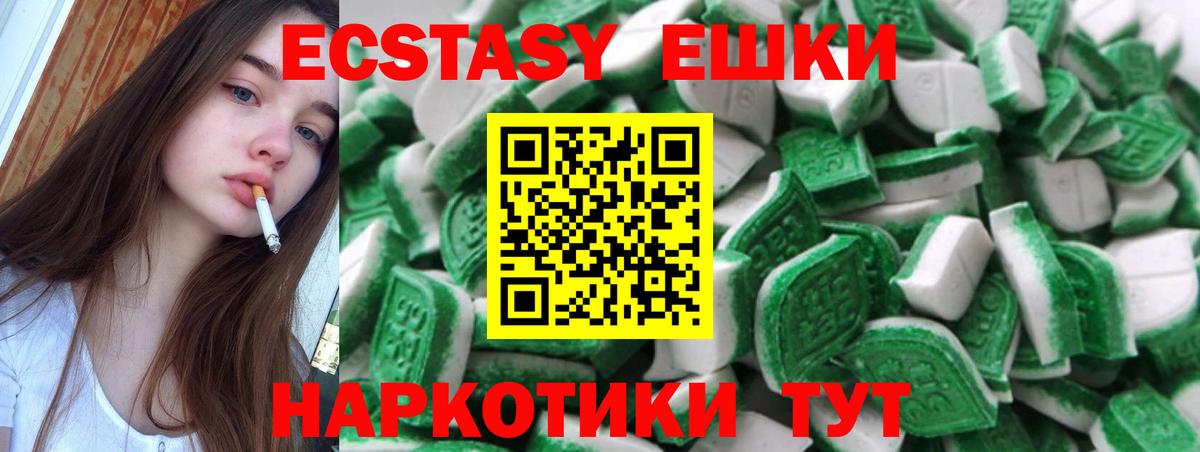 Ecstasy 280 MDMA  ЭКСТАЗИ  Ростов Великий  Вход с VPN 