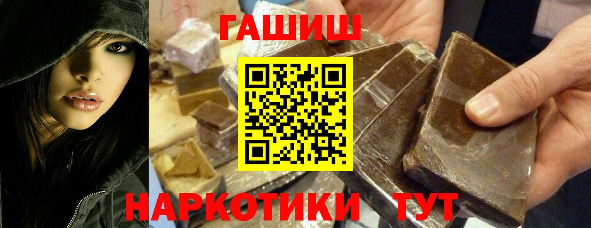 Ростов Великий  ГАШИШ индика сатива  ГАШ гарик  Вход с VPN 