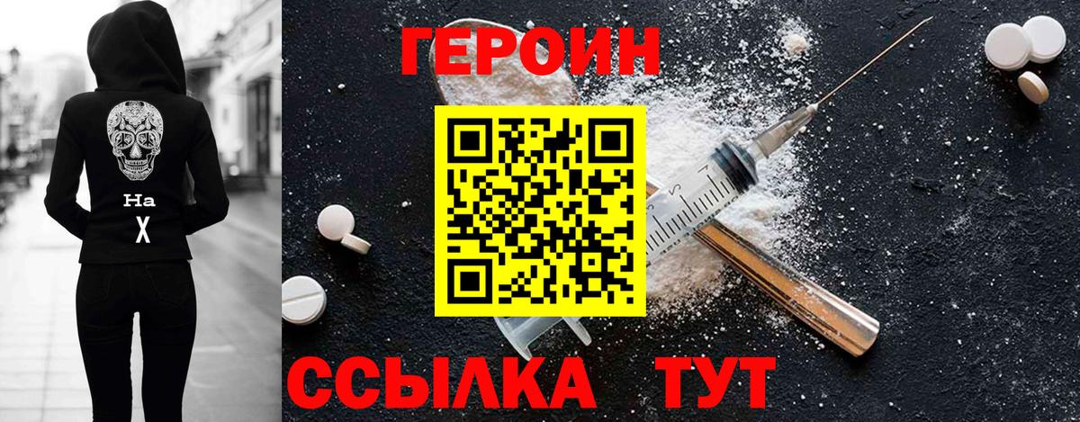 Героин Heroin  Героин  Ростов Великий  Вход с VPN 