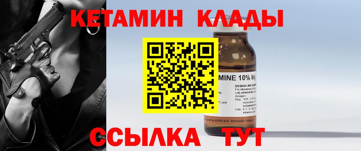 КЕТАМИН VHQ  Вход с VPN  Ростов Великий 