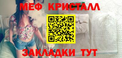 мефедрон VHQ Новодвинск