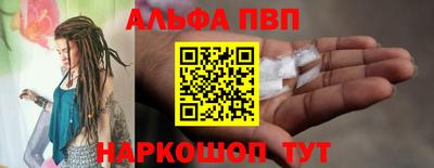 ALPHA-PVP Новокубанск