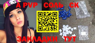 ALPHA-PVP Новокубанск