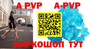 ALPHA-PVP Новокубанск