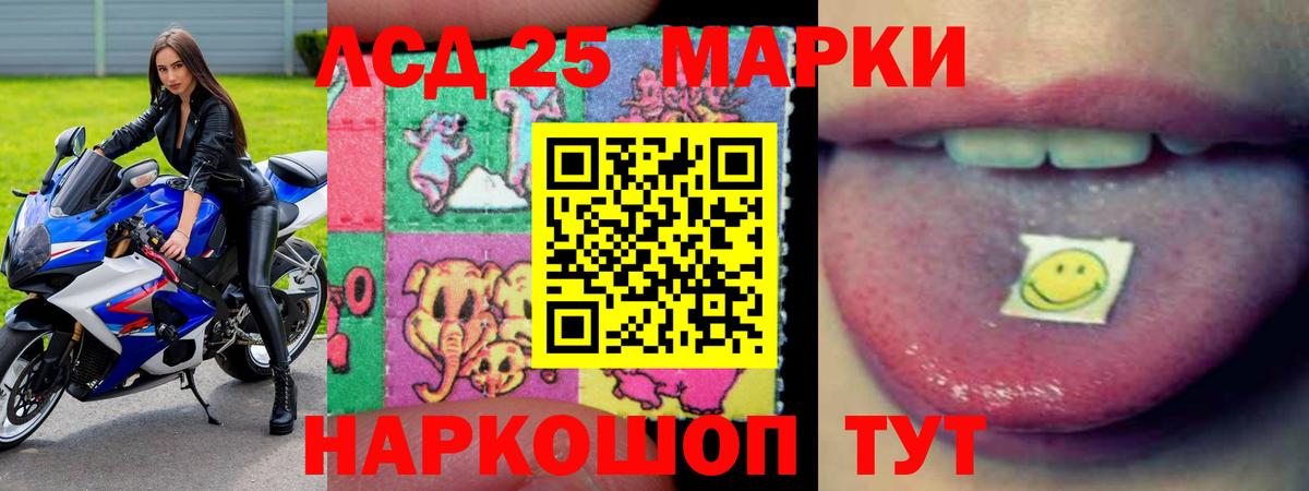ЛСД экстази кислота  Вход с VPN  Ростов Великий  ЛСД экстази ecstasy 