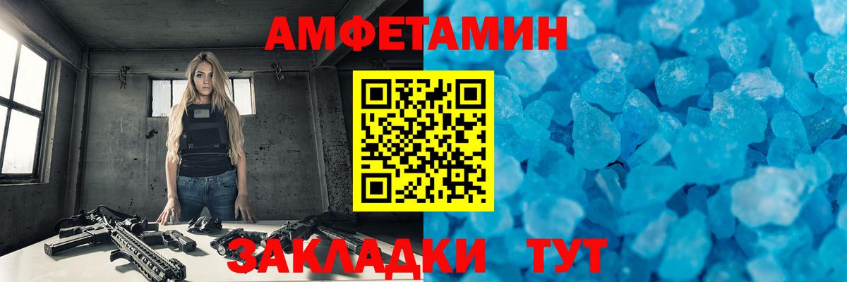 МЕТАМФЕТАМИН Декстрометамфетамин 99.9% Ростов Великий