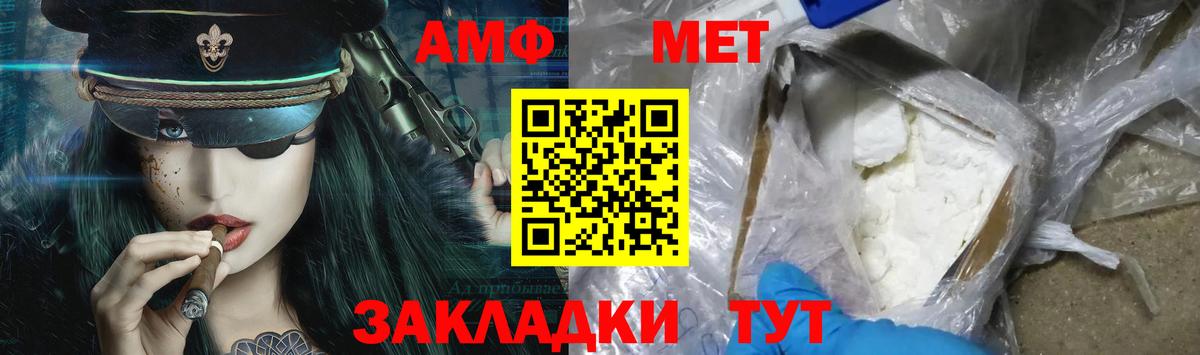 Ростов Великий  Первитин Methamphetamine  Первитин  Вход с VPN 