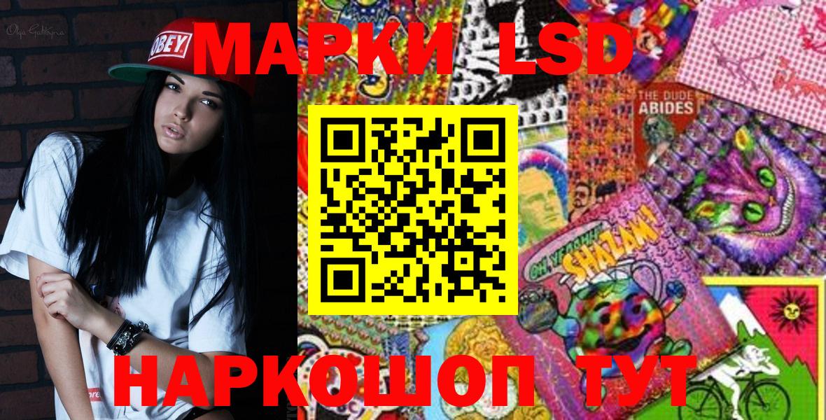 Наркотические марки 1,8мг Ростов Великий