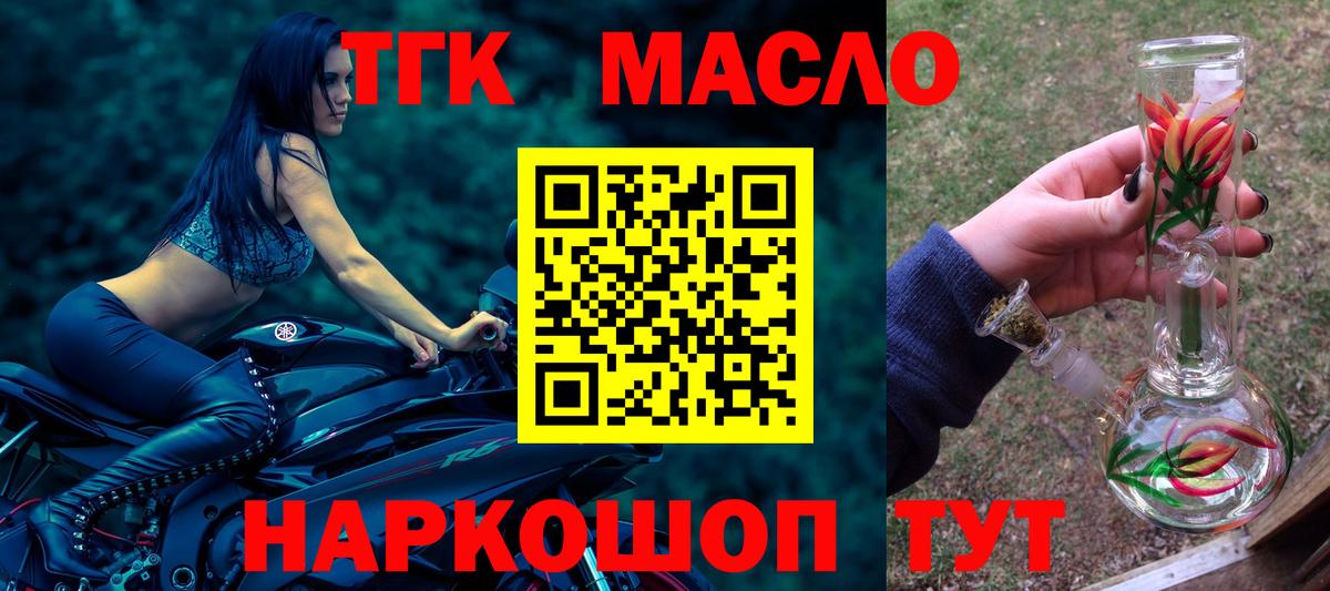 ТГК вейп Ростов Великий