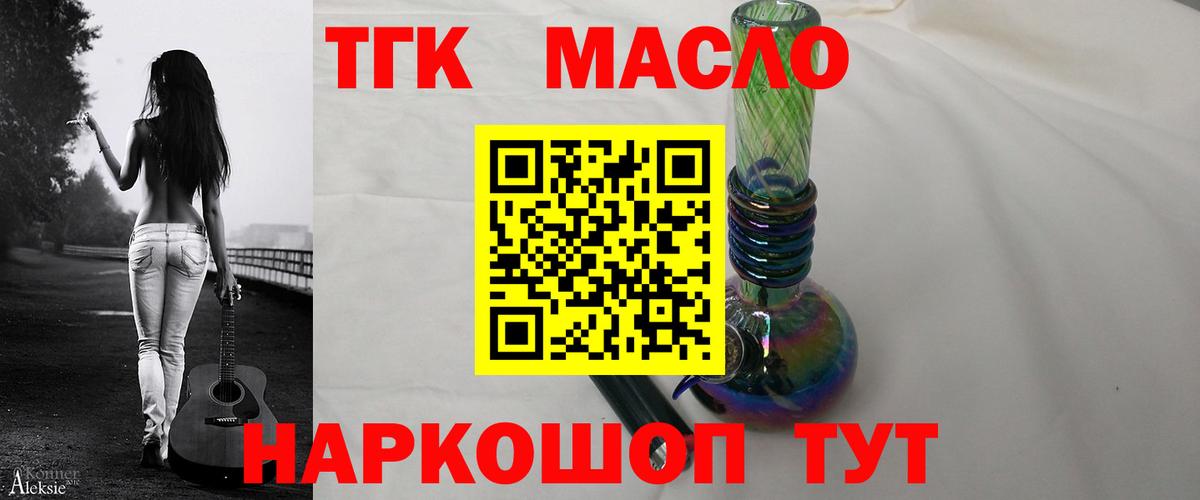 ТГК вейп  Дистиллят ТГК вейп с тгк  где найти наркотики  Вход с VPN  Ростов Великий 