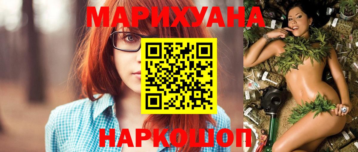 Бошки марихуана AK-47 Ростов Великий